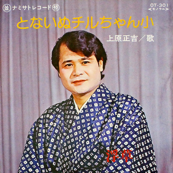 とないぬチルちゃん小 / 浮草