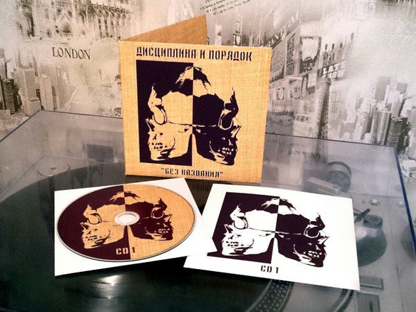 "Без Названия"