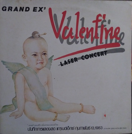 Valentine Laser Concert