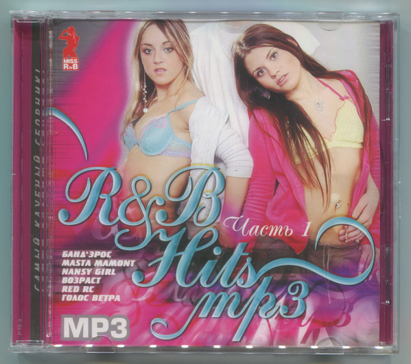 R&B Hits На MP3 Часть 1