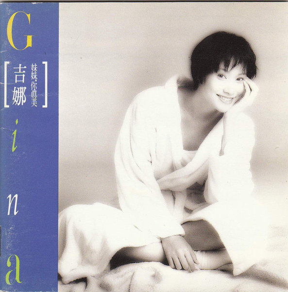 妹妹你真美