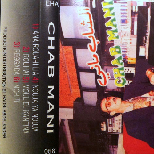 Ana Rouahi Lia