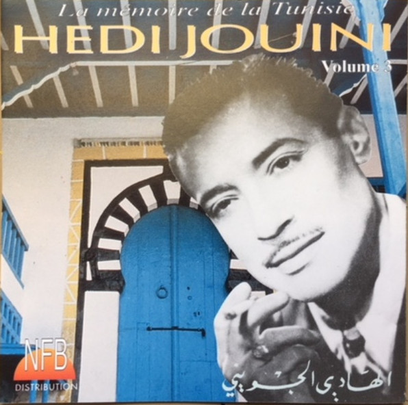 La Memoire de la Tunisie - Volume 3