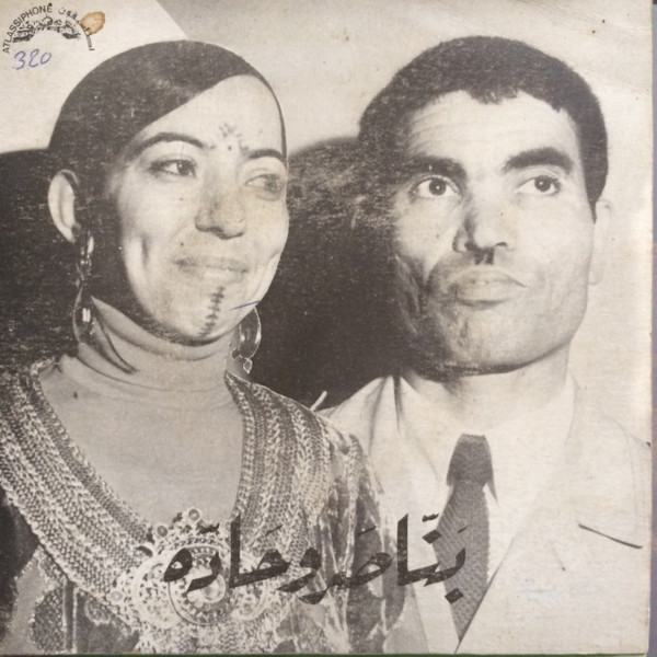 هوا مالو شافيا / اهيا مالي