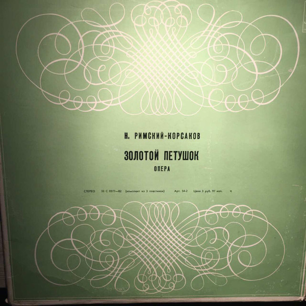 Le Coq D'Or / The Tale Of The Invisible City Of Kitezh And Maiden Fevronia
