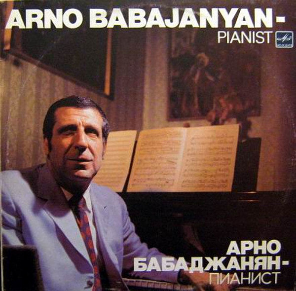 Arno Babajanyan - Pianist = Арно Бабаджанян - Пианист