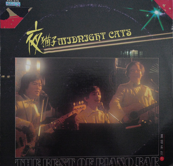 The Best Of The Piano Bar 1 演唱系列1