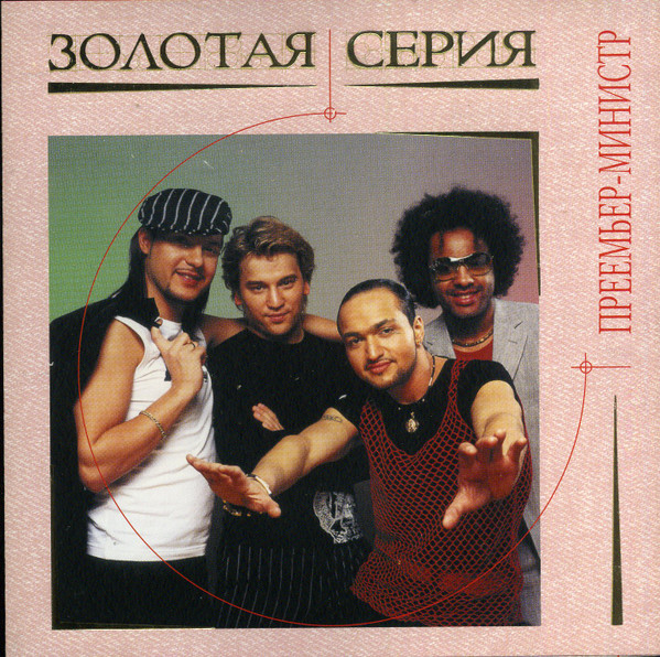 Золотая Серия