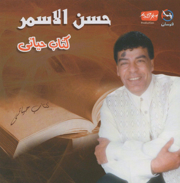 مش حسيبك