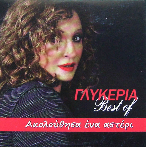 Best Of (Ακολούθησα Ένα Αστέρι)