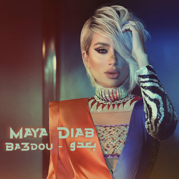 بعدو = Ba3dou