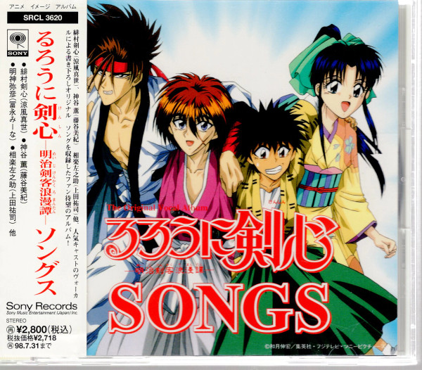 るろうに剣心 ー明治剣客浪漫譚ー Songs