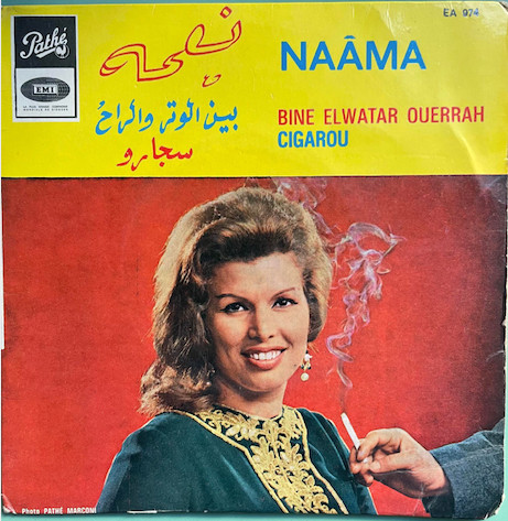 سجارو / بين الوتر والراح = Cigarou / Bine Elwatar Ouerrah
