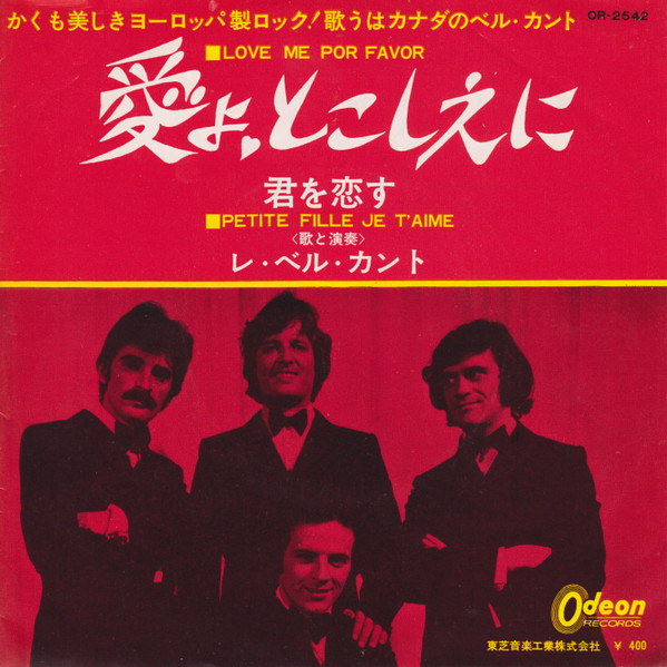 Love Me Por Favor = 愛よ、とこしえに