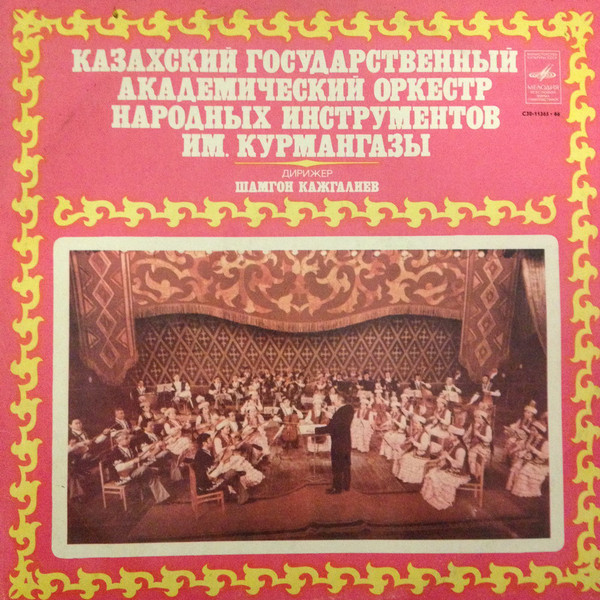 Жаса партия
