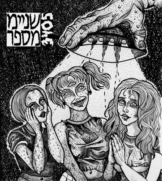 מספר שניימ
