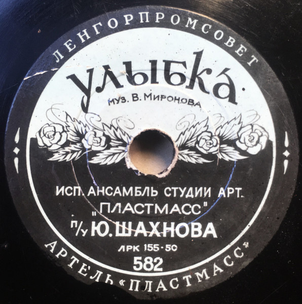 Улыбка / Верный Друг