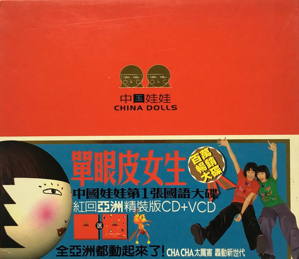 單眼皮女生