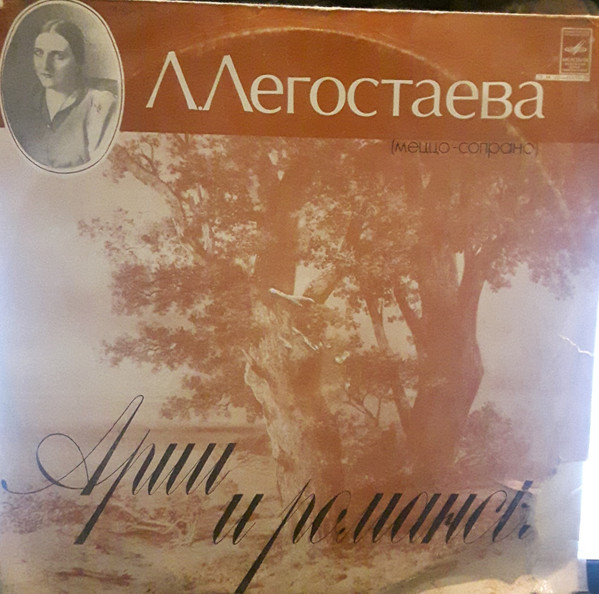 Арии И Романсы