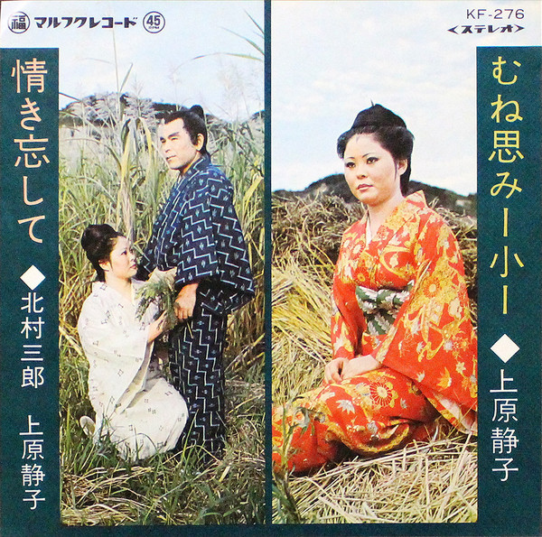 むね思みー小ー(むぬ思みー小ー) / 情き忘して