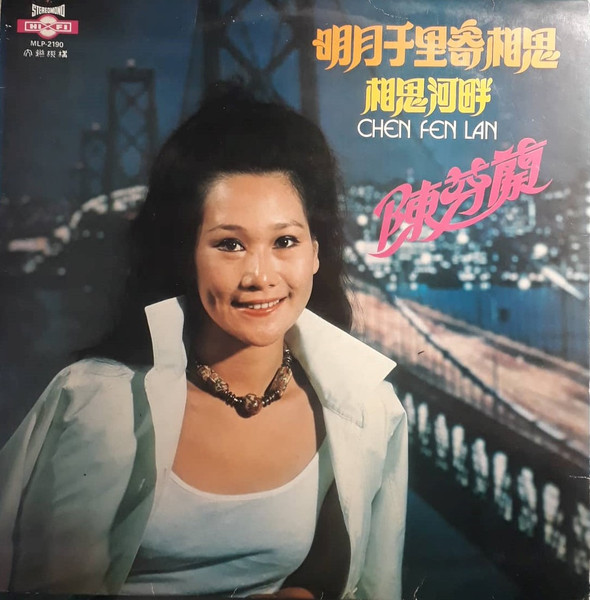 明月千里寄相思