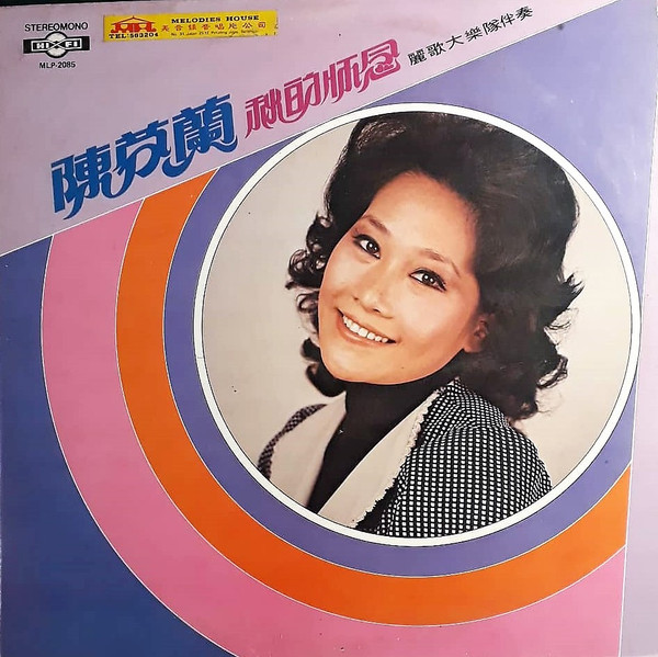 秋的怀念