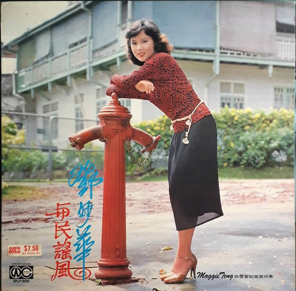 與民謠風