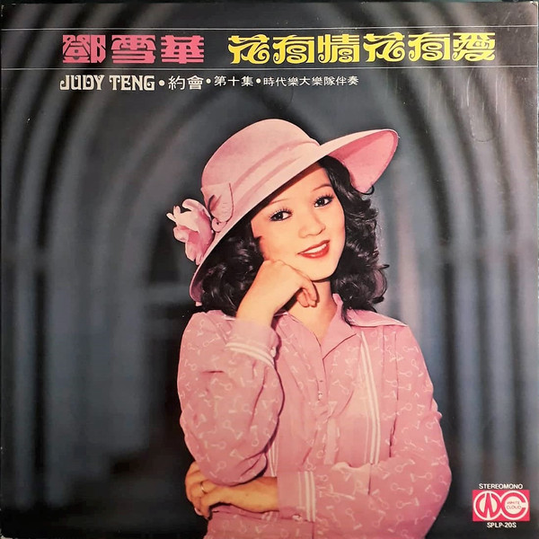  花有情花友愛