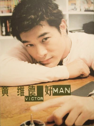 Victor 好MAN