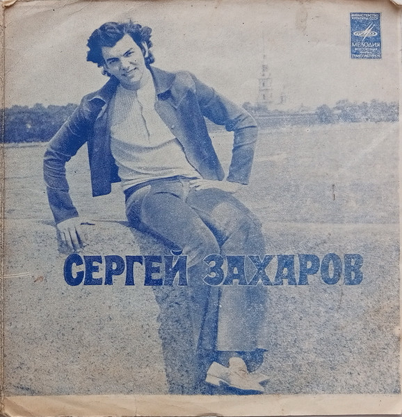 Мария / Свадебное Путешествие На Воздушном Шаре / Не Может Быть/ Клятва Дон Кихота