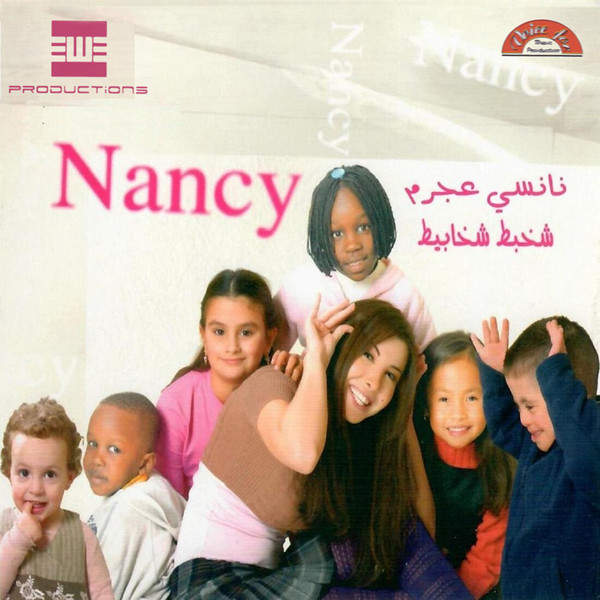 شخبط شخابيط