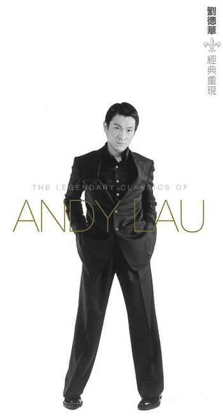 經典重現 The Legendary Classics Of Andy Lau