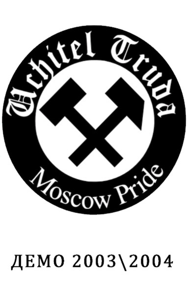 Демо 2003\2004