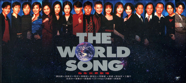 The World Song 為全世界歌唱