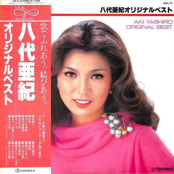 Aki Yashiro Original Best