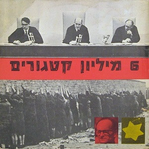 ששה מיליון קטגורים - חלק ב