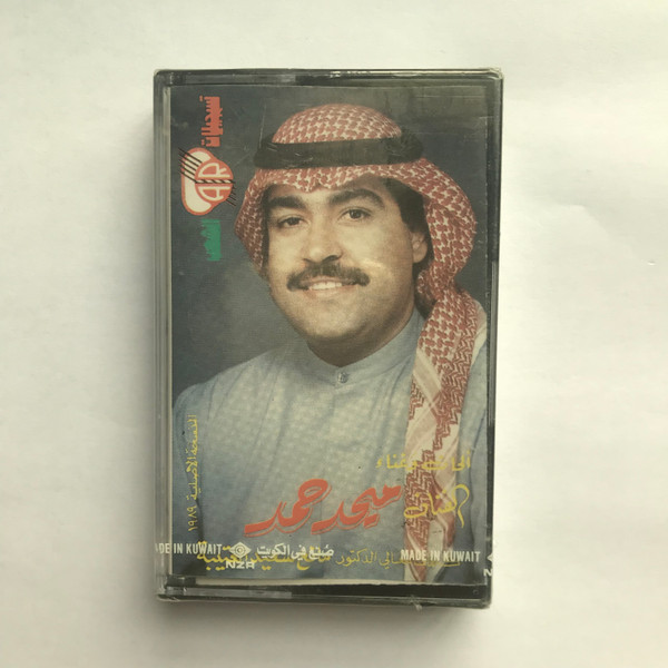 ميحد حمد