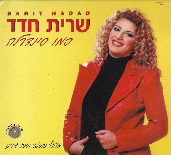 כמו סינדרלה