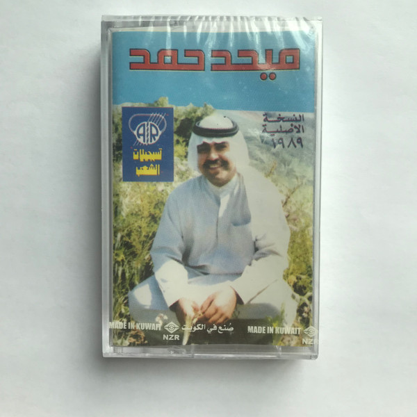 ميحد حمد