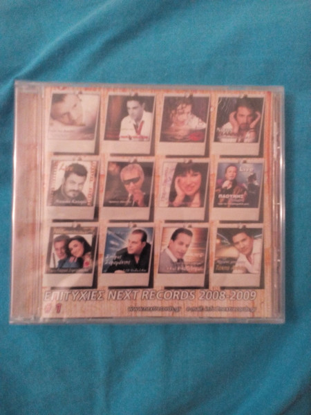 Επιτυχίες Next Records 2008-2009 #1