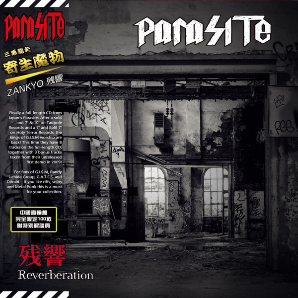 Zankyo 残響 - Reverberation
