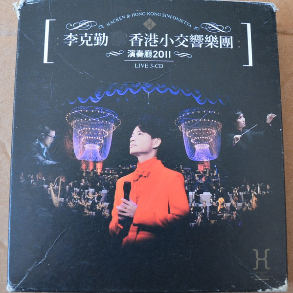 演奏廳 2011 Live 3-CD