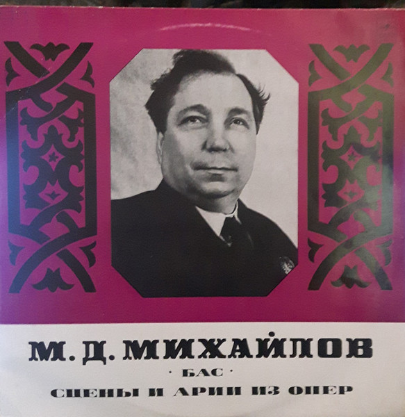 Сцены И Арии Из Опер