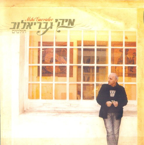 חולמים