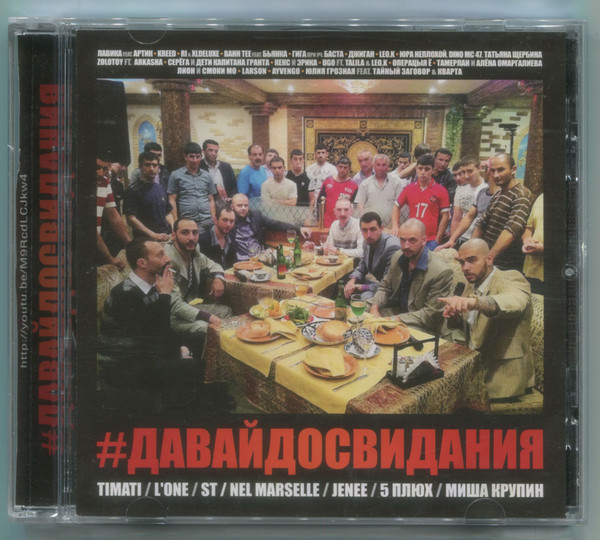 #ДАВАЙДОСВИДАНИЯ