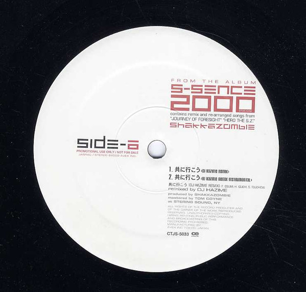 共に行こう (DJ Hazime Remix) / 64 Bars Relay (DJ Watarai Street Remix)