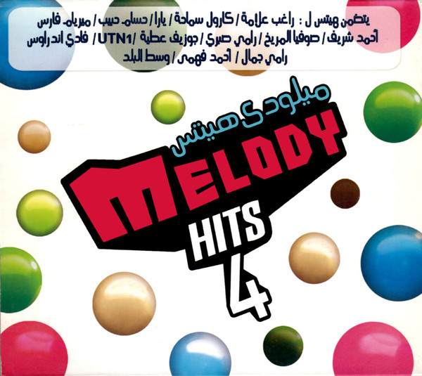 ميلودي هيتس 4 = Melody Hits 4
