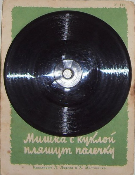 Мишка С Куклой Пляшут И Поют