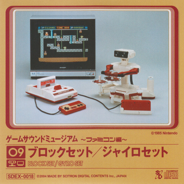 ゲームサウンドミュージアム ～ファミコン編～ 09 ブロックセット／ジャイロセット = Game Sound Museum ~Famicom Edition~ 09 Block Set / Gyro Set