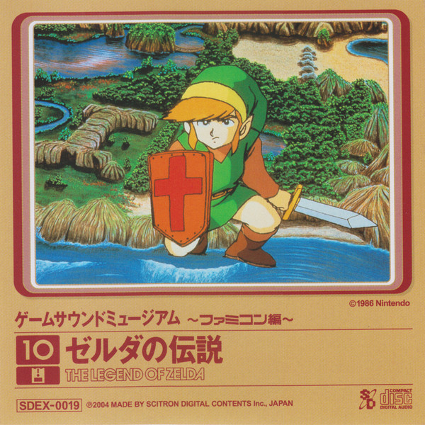 ゲームサウンドミュージアム ～ファミコン編～ 10 ゼルダの伝説 = Game Sound Museum ~Famicom Edition~ 10 The Legend Of Zelda